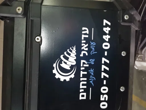 קידוחי גבריאל את עדיאל